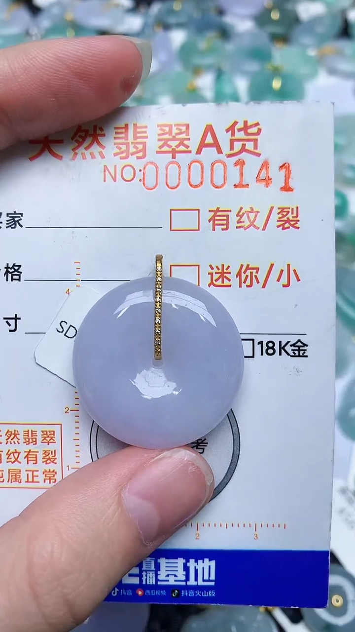 【闪购商品】翡翠颈饰18K金镶嵌53453453