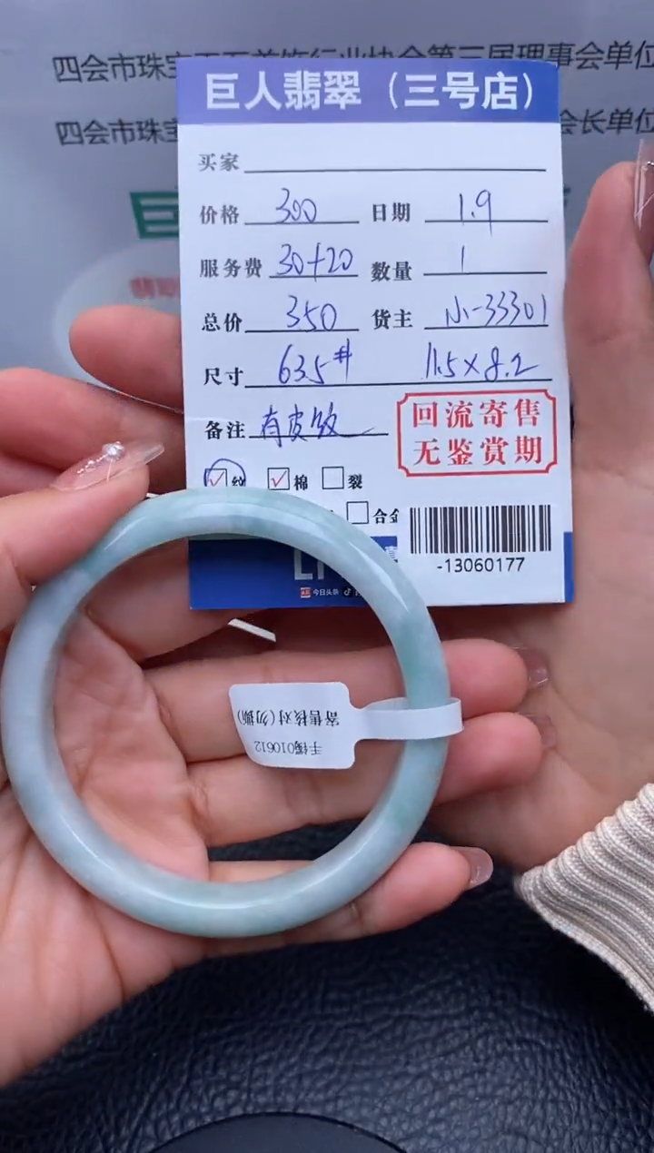 【闪购商品】翡翠颈饰未镶嵌手镯多人-13060177