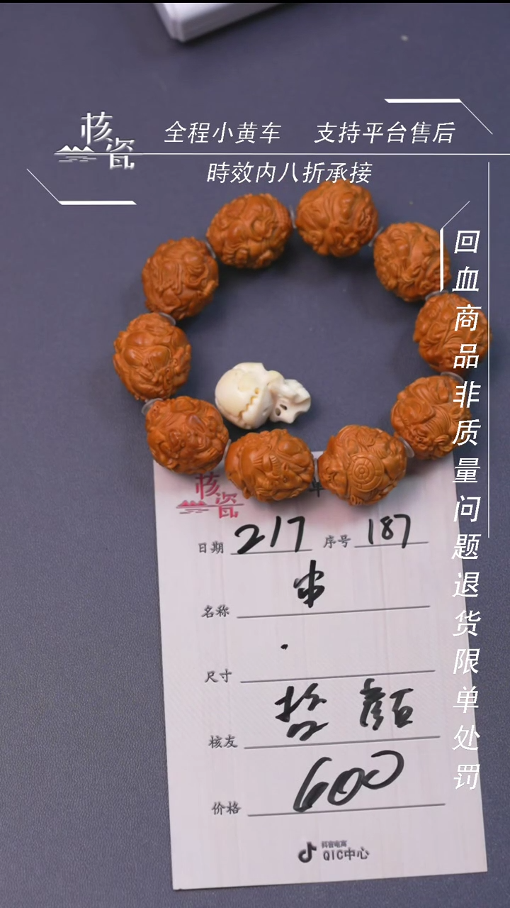 【闪购商品】文玩核桃把件手串+配饰187