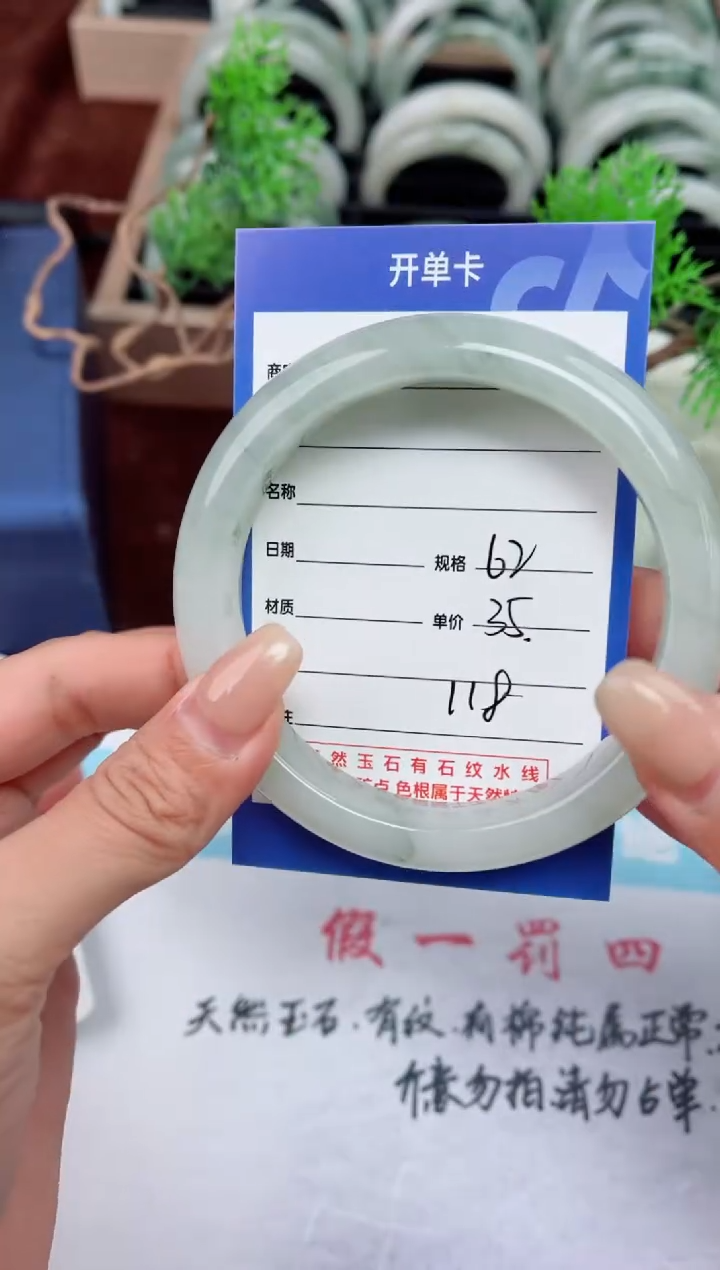 【闪购商品】石英质玉手镯未镶嵌118