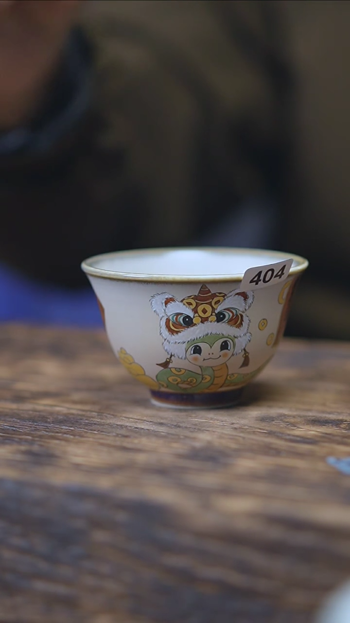 【闪购商品】404景德镇手绘醒狮蛇杯