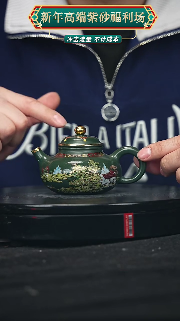 【闪购商品】宜兴原矿高端紫砂