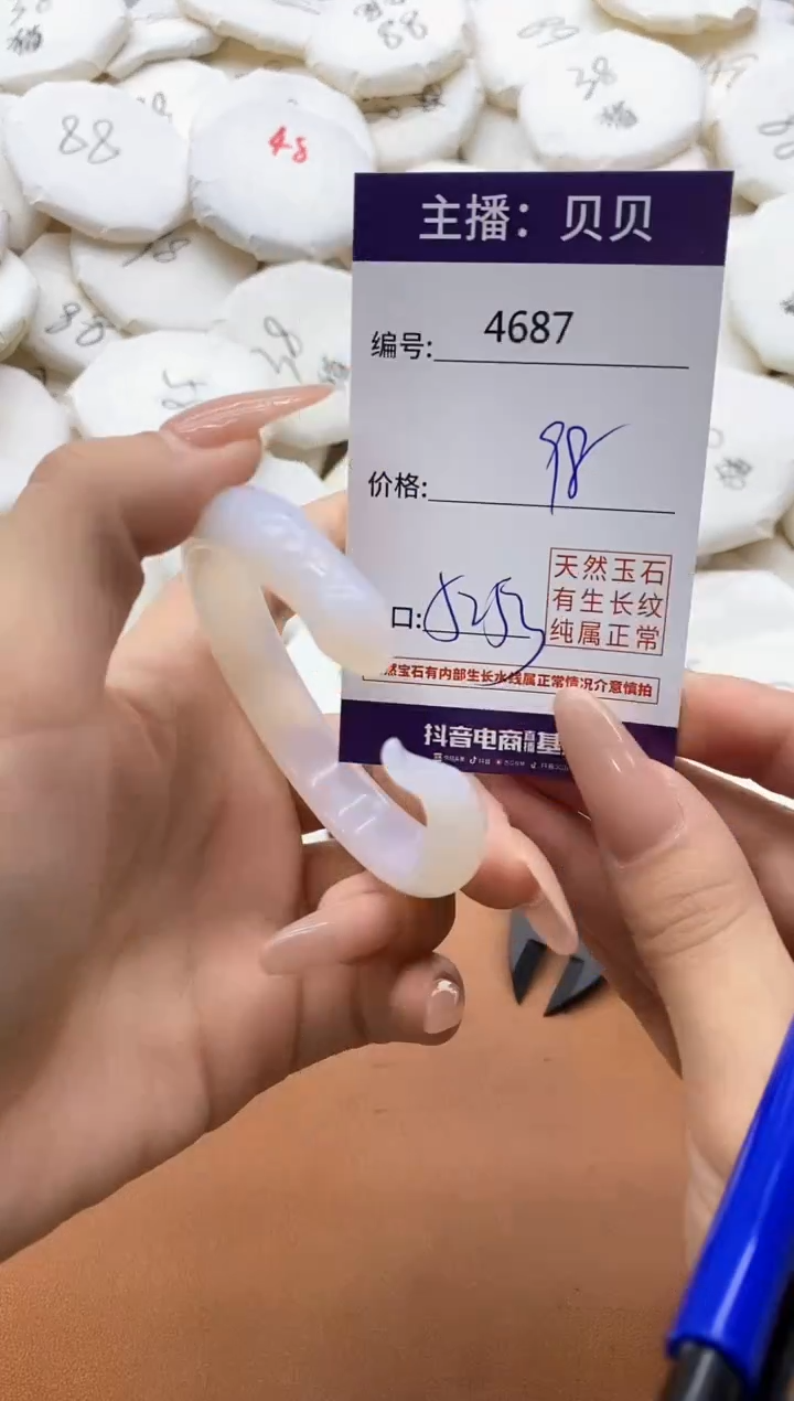 【闪购商品】玛瑙/玉髓手镯未镶嵌4687