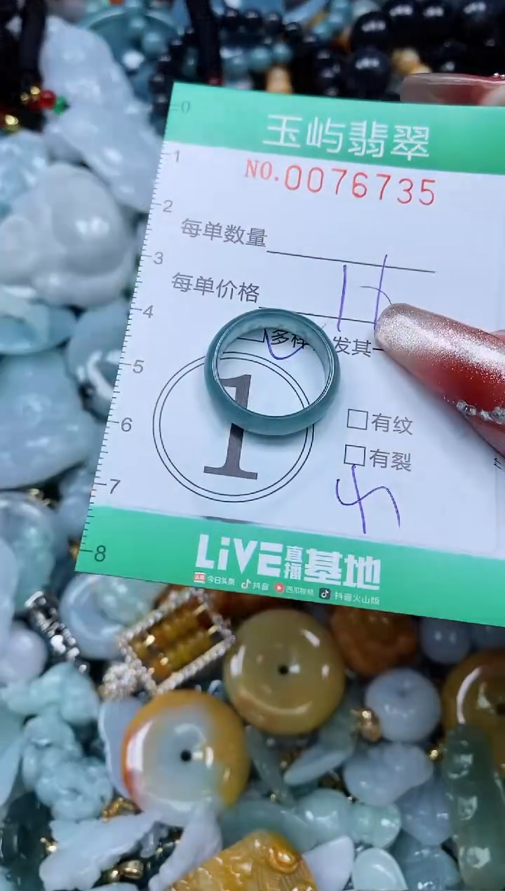 【闪购商品】翡翠颈饰未镶嵌闪购0076735多样性发其一