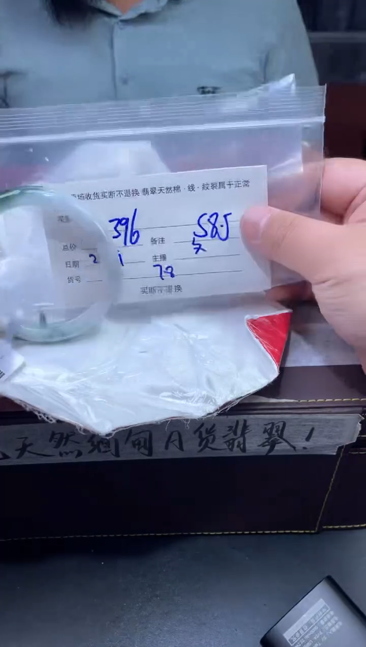 【闪购商品】定制翡翠未镶嵌毛货手镯需精细抛光/58