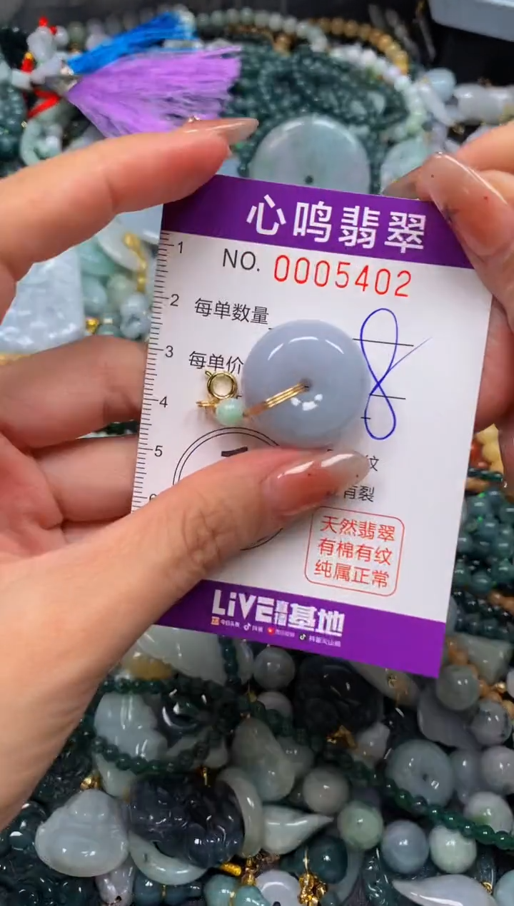 翡翠未镶嵌颈饰闪购005402