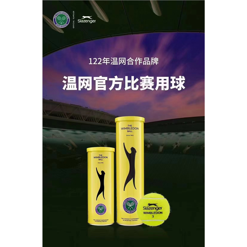 Slazenger史莱辛格网球铁罐温网比赛用球网球3粒4粒装专业网球