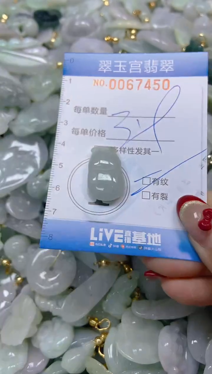 【闪购商品】翡翠颈饰未镶嵌闪购0067450