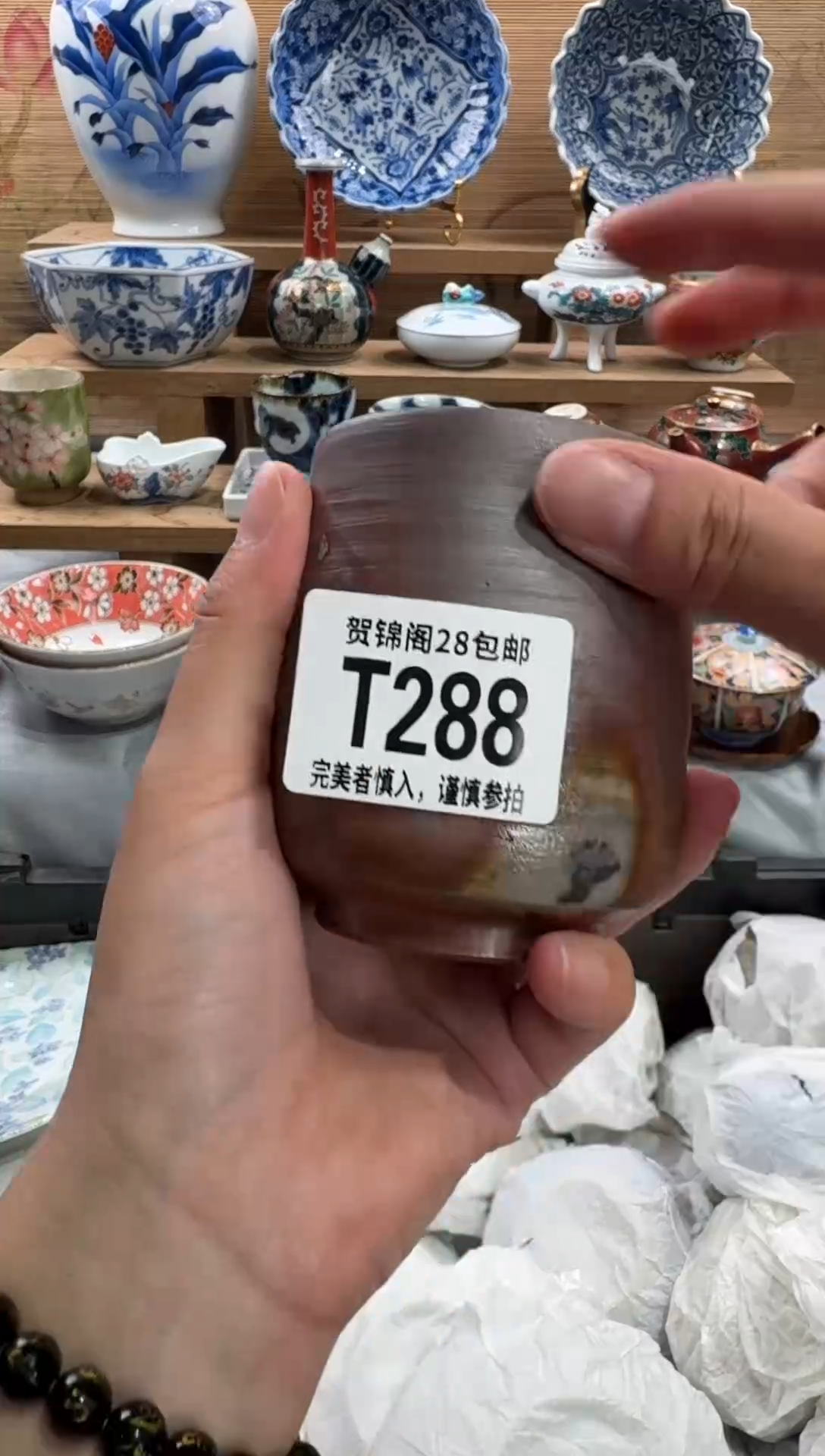 瓷片怡***A      T288