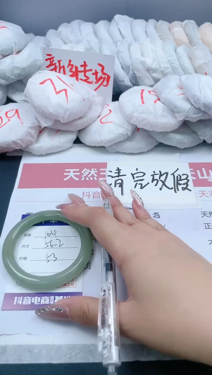 【闪购商品】石英质玉手镯未镶嵌104/56.2