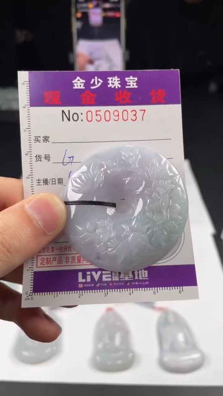 【闪购商品】定制翡翠未镶嵌毛货定制