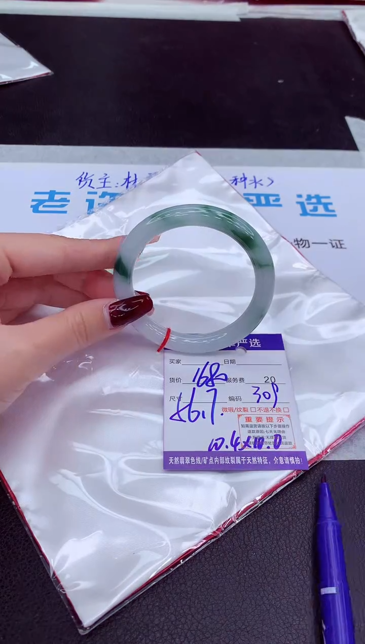 【闪购商品】翡翠手镯未镶嵌11111111111