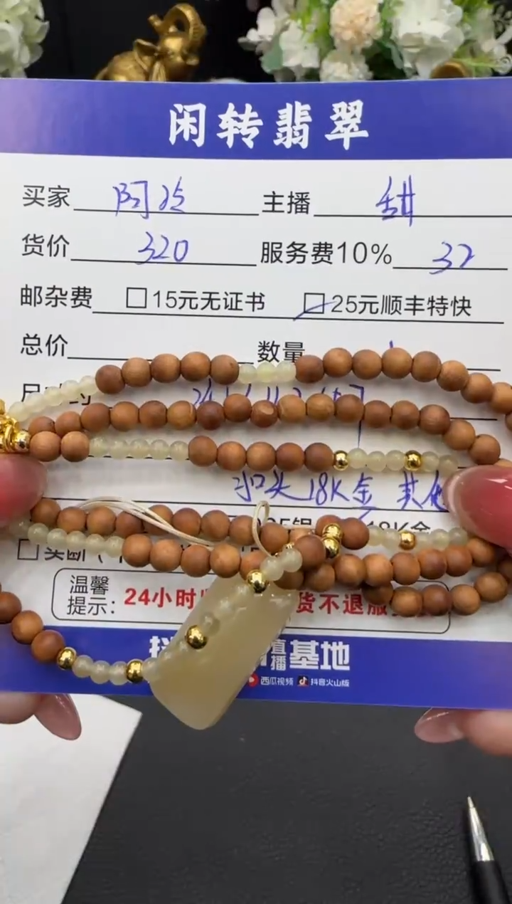 颈饰银S925镶嵌和田玉阿*.挂件