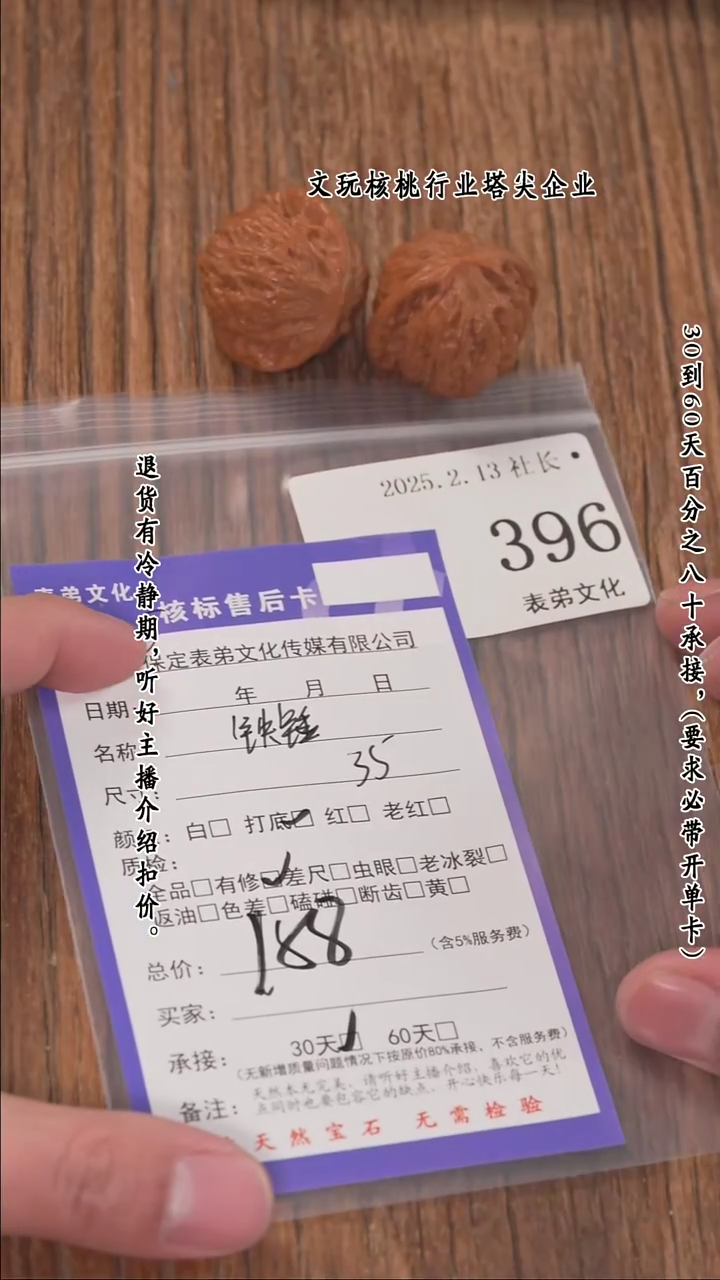 【闪购商品】文玩核桃把件396铁锤