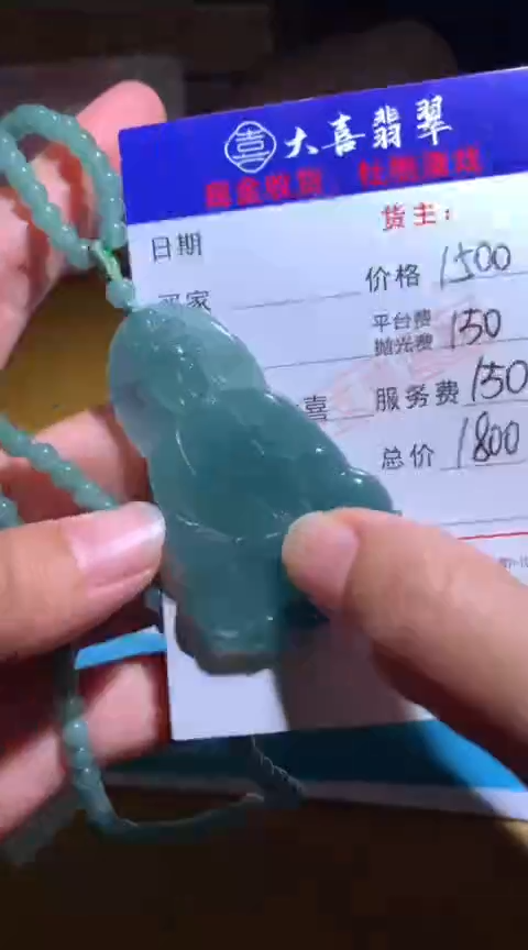 【闪购商品】定制翡翠未镶嵌毛货-不退不换