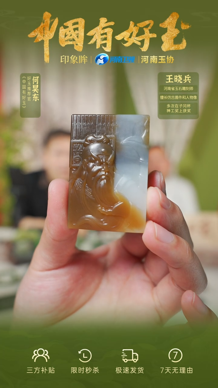 【闪购商品】和田玉吊坠未镶嵌yh