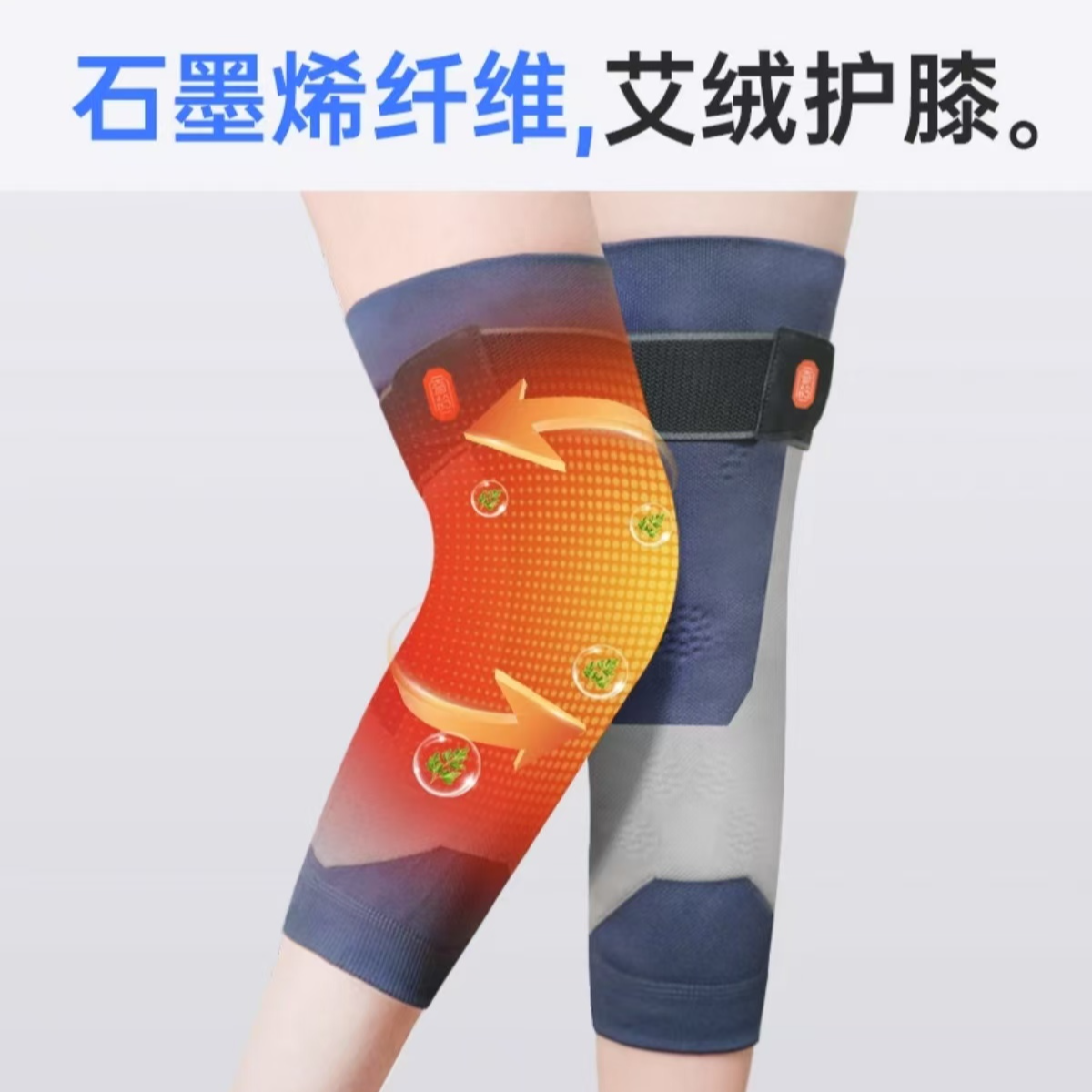 艾草石墨烯发热护膝盖套保暖老寒腿男女关节秋冬老人专用加厚防寒