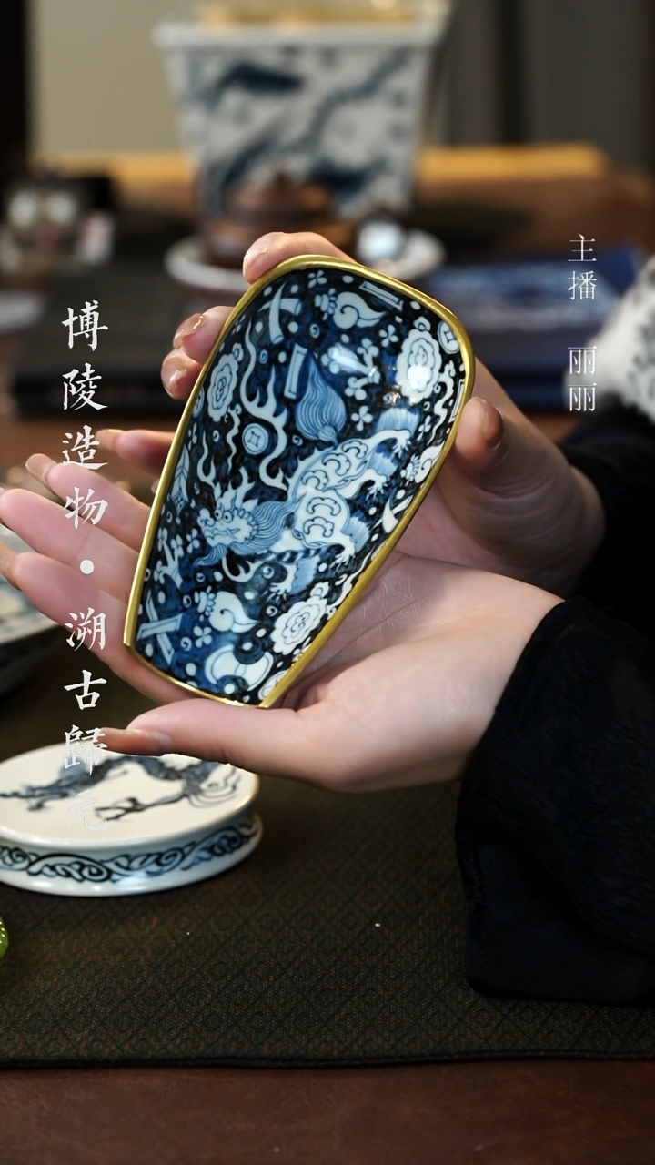 【闪购商品】杯蓝底瑞兽茶则博陵