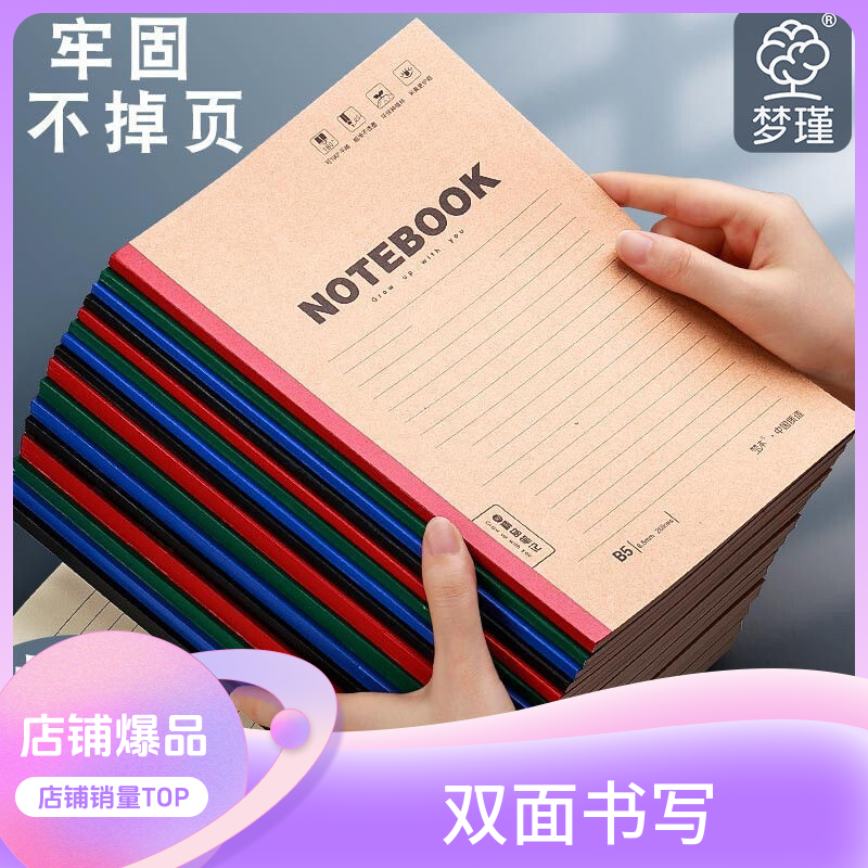 【直播】A5笔记本子加厚软面抄平摊简约学生用耐用复古精品
