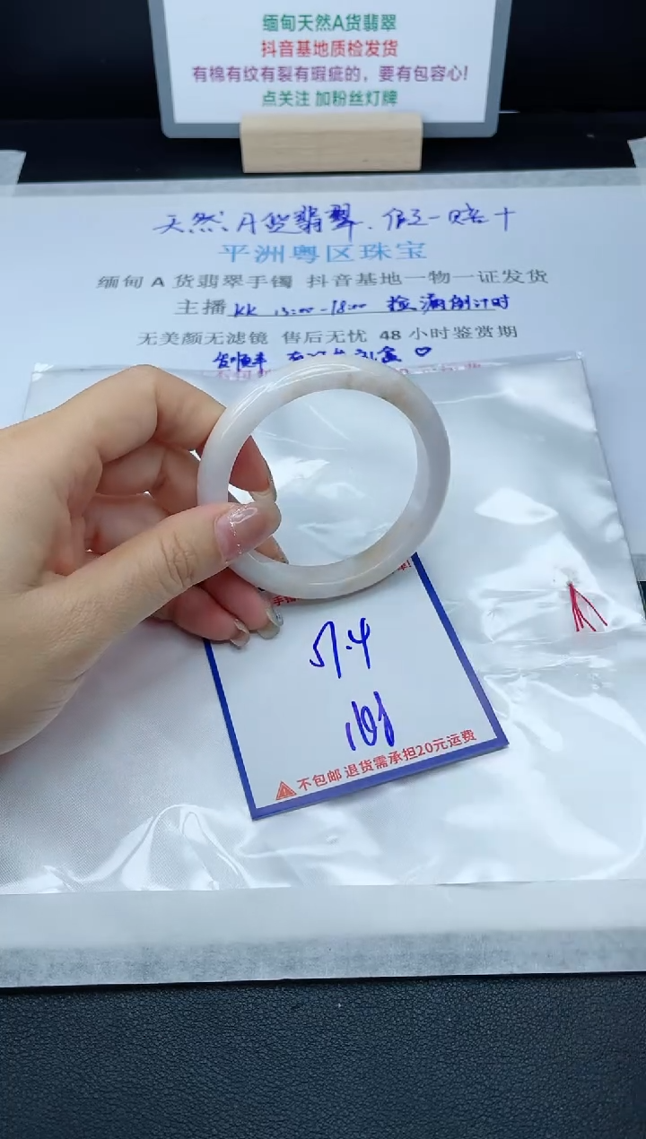【闪购商品】翡翠手镯未镶嵌我