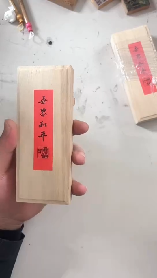 【闪购商品】世界和平墨条 单只墨条