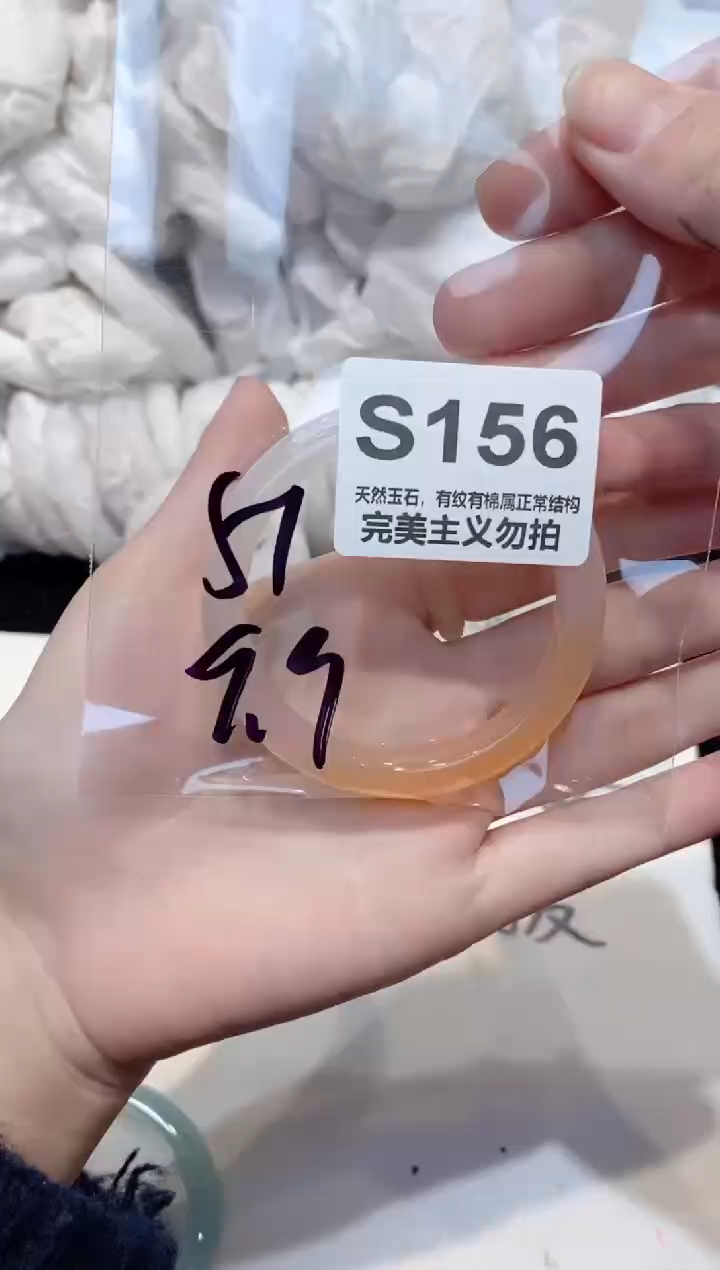 手镯玛瑙/玉髓未镶嵌51