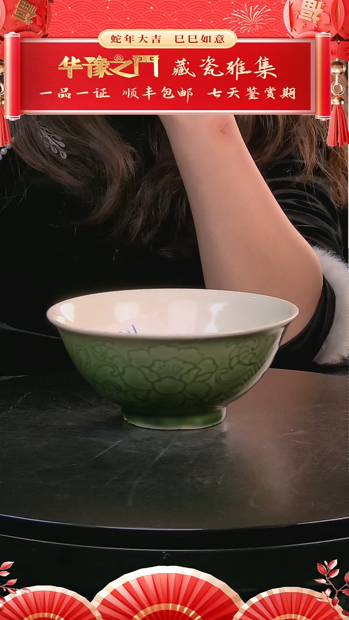 【闪购商品】金瓷器暗刻绿釉碗H222-ls