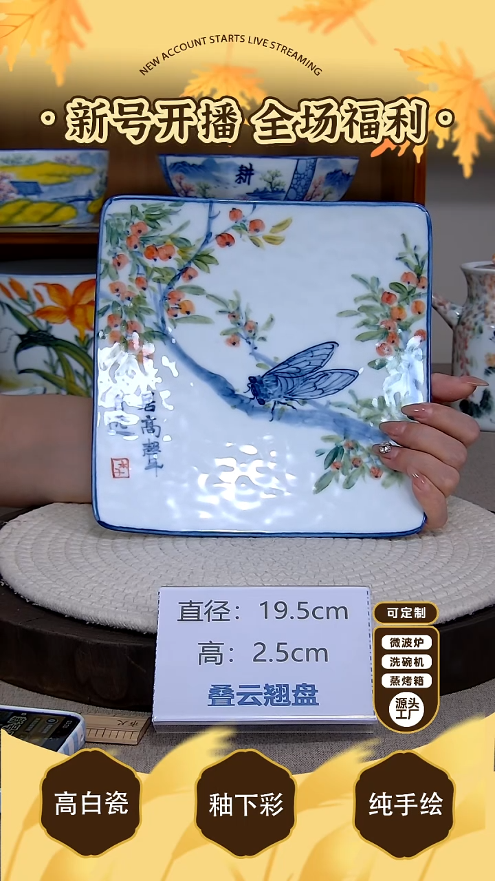 摆件【陶源造】景德镇手绘釉下彩陶瓷餐具