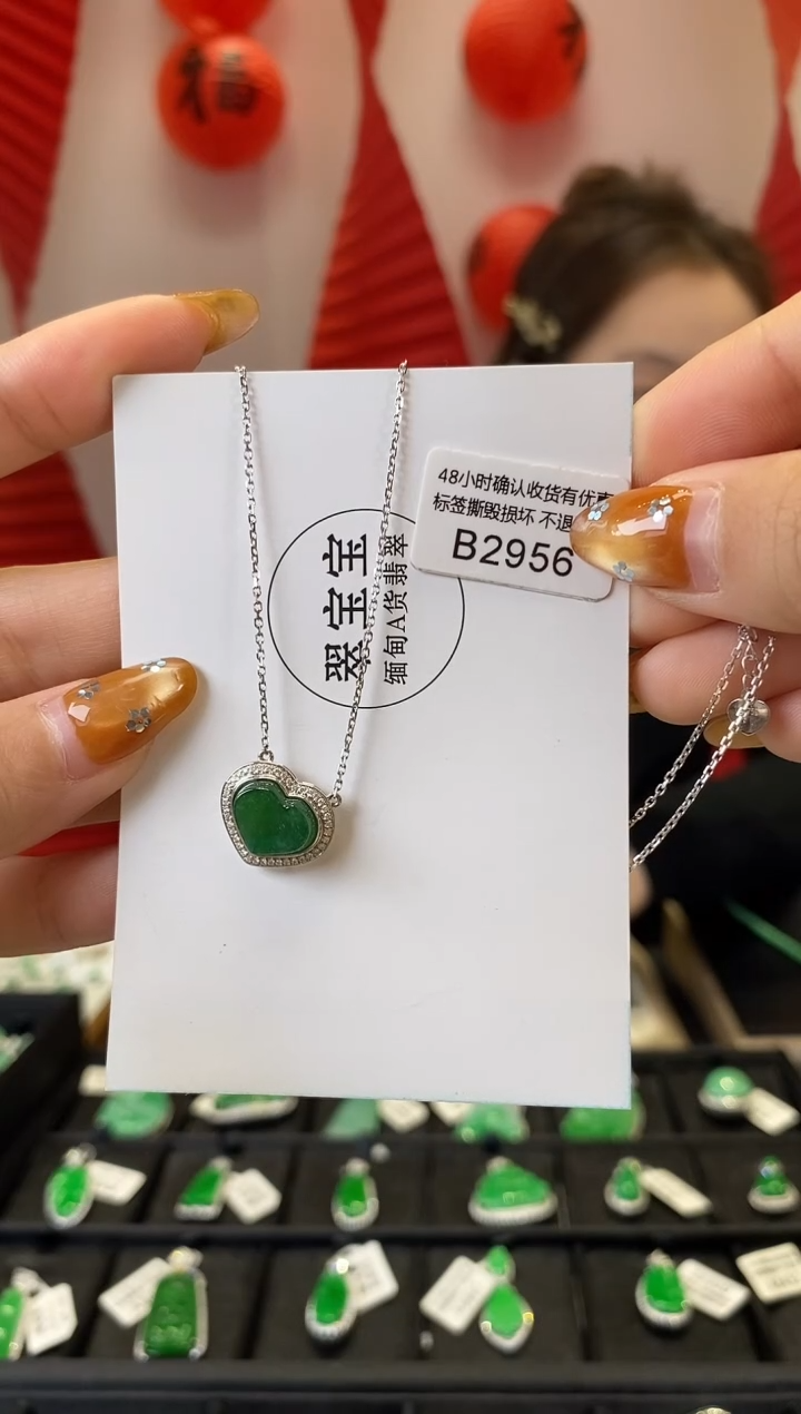 【闪购商品】翡翠颈饰18K金镶嵌B2956 爱心套链 含运营费
