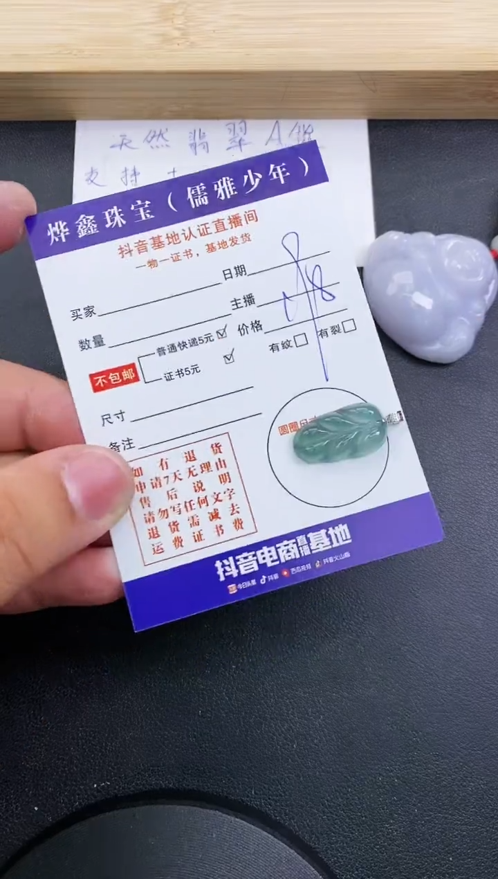 【闪购商品】翡翠颈饰18K金镶嵌天然翡翠A货赠皮绳
