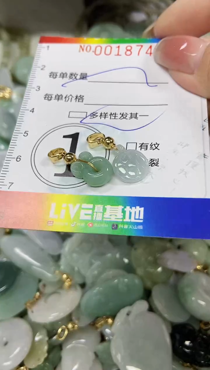 【闪购商品】翡翠颈饰未镶嵌闪购0018743