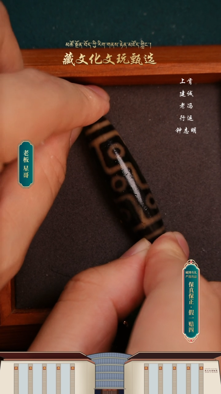 【闪购商品】玛瑙/玉髓颈饰未镶嵌老冯黑金九眼48.3*13.6