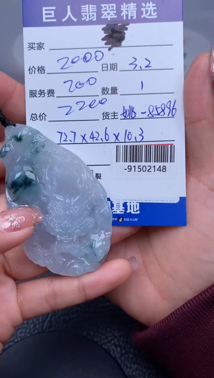 【闪购商品】翡翠颈饰未镶嵌多人-91502148