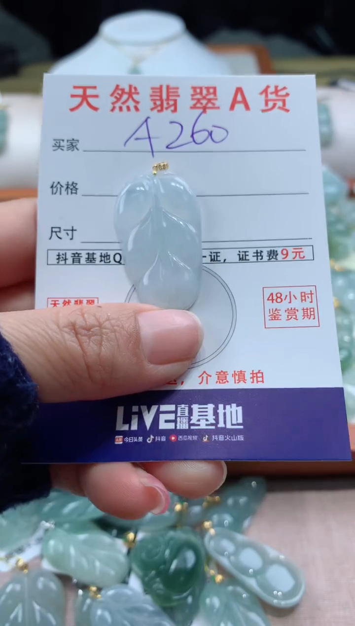 【闪购商品】翡翠颈饰18K金镶嵌天然A货翡翠挂件