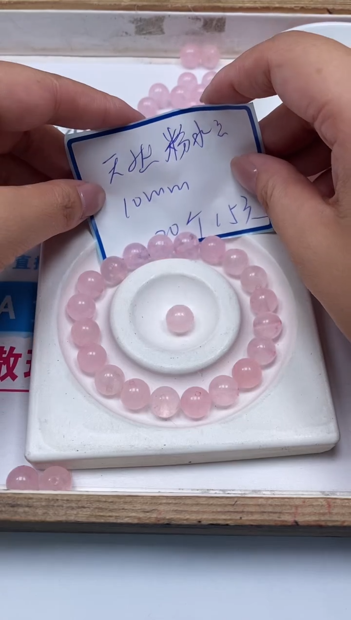 水晶珠宝半成品未镶嵌B392 粉水晶10mm20个15元