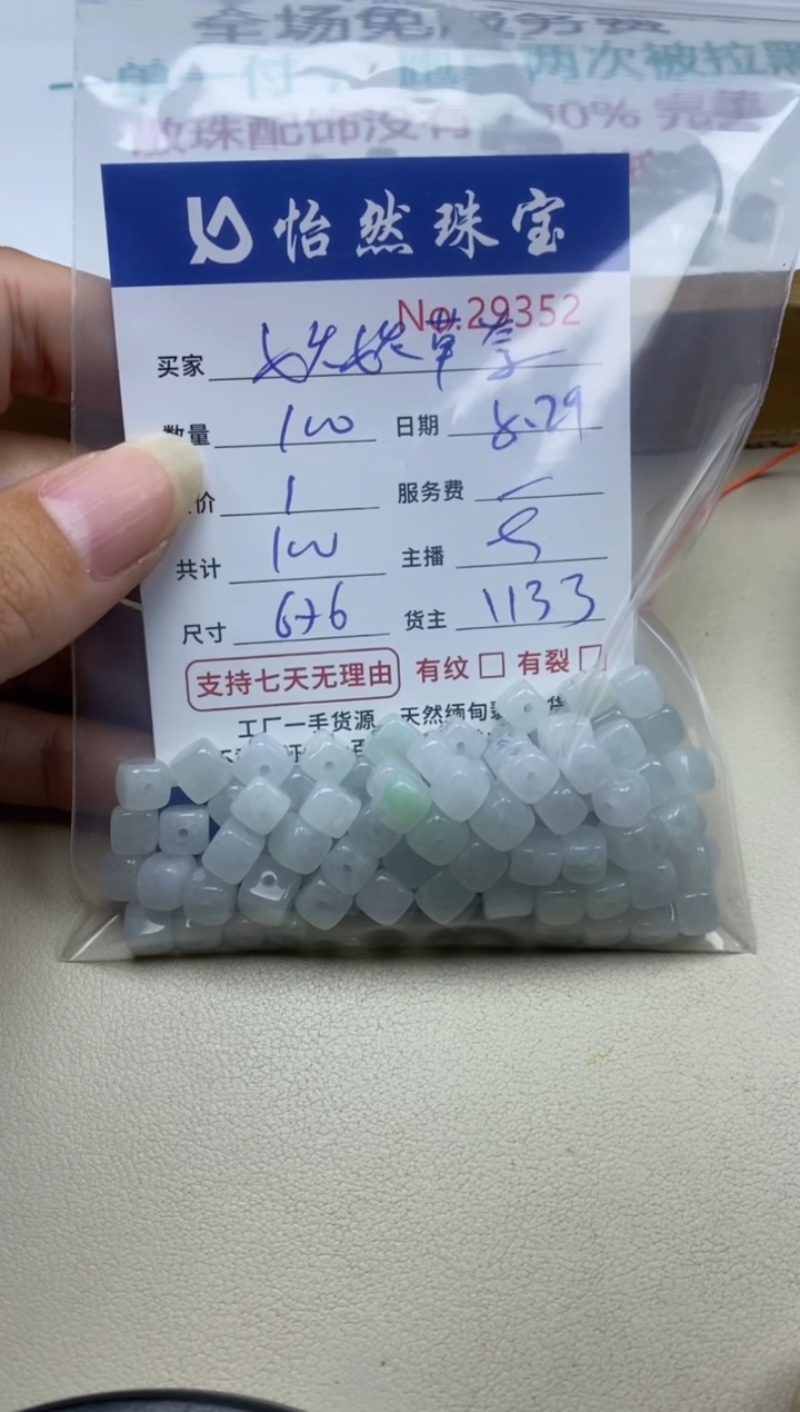 未镶嵌手链翡翠妖**奈单：29352