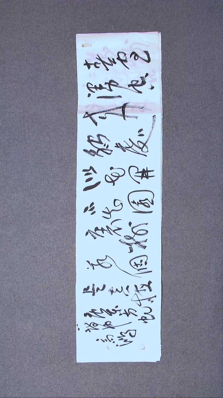 书法王高生 福建 漳州  四尺对开