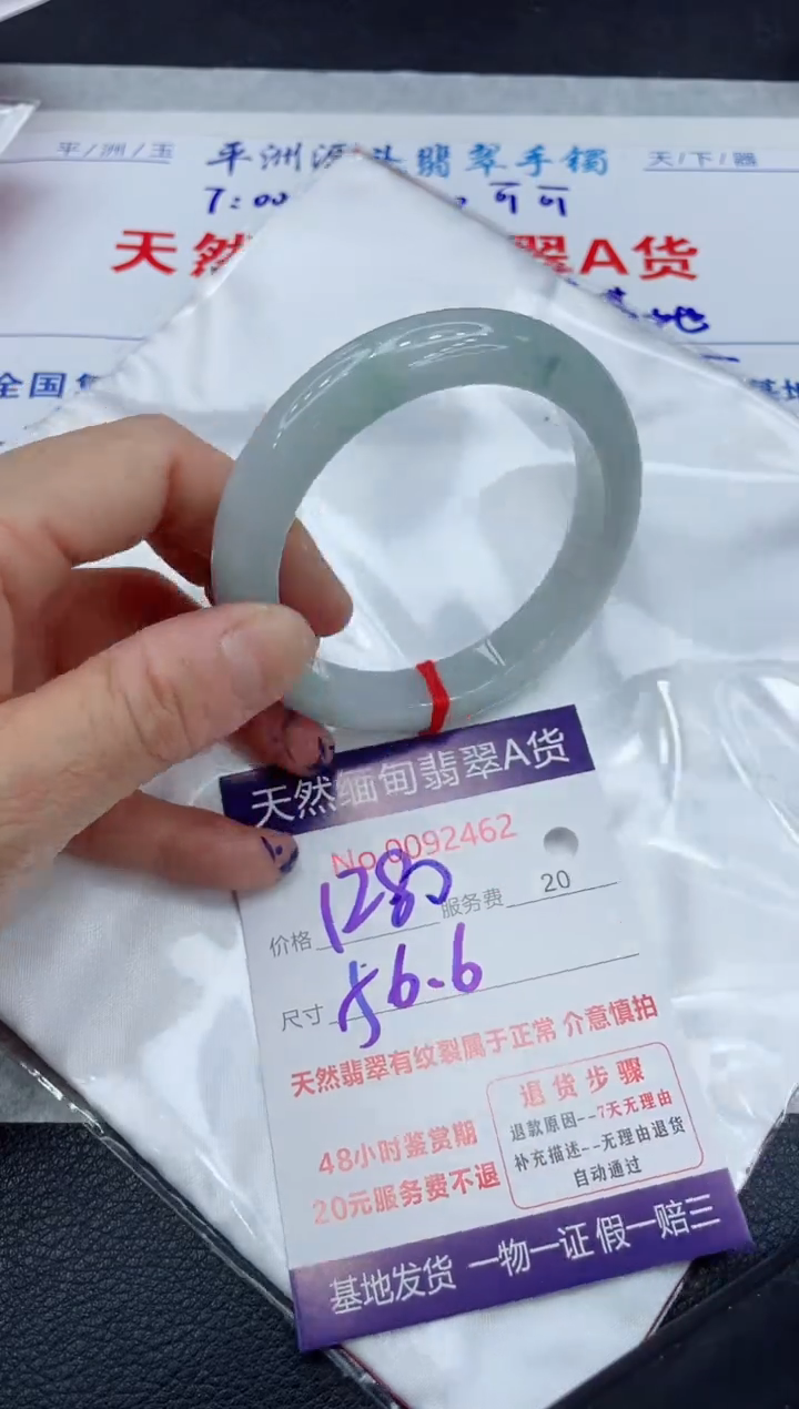 【闪购商品】翡翠手镯未镶嵌111111111