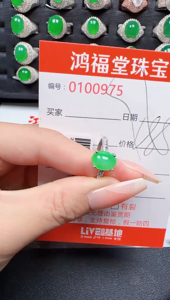 【闪购商品】翡翠戒指银S925镶嵌0975