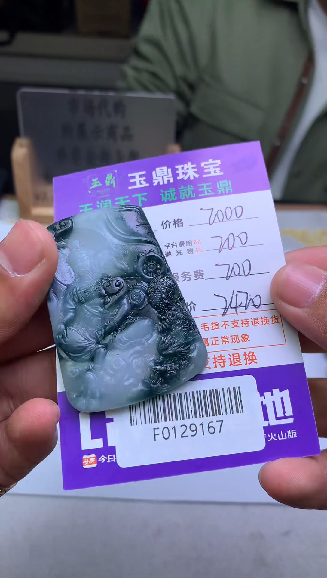 【闪购商品】定制翡翠未镶嵌3132123132312