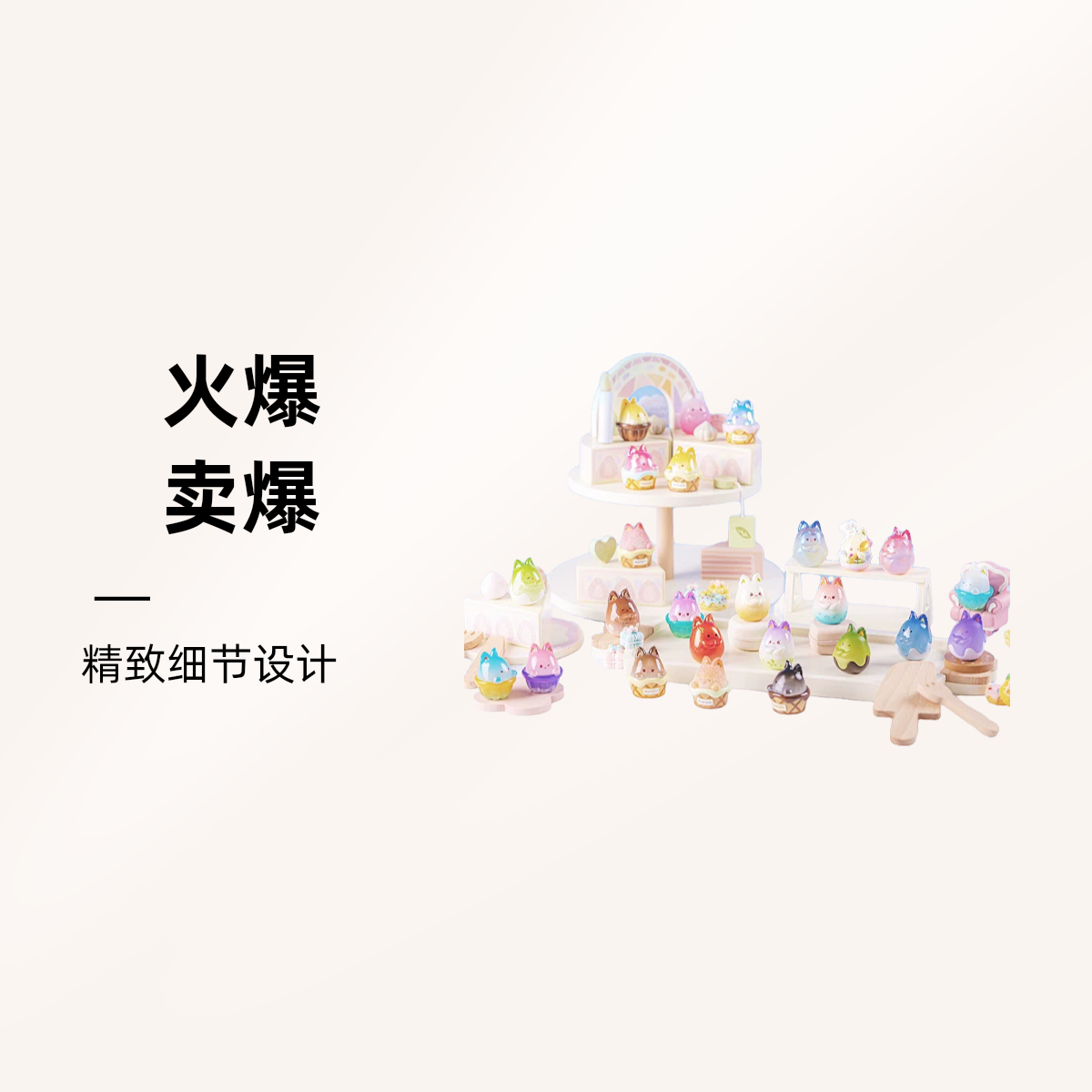 觅甜2.0幻想桌面手办新年礼物萌粒摆设治愈系可爱礼品盲盒