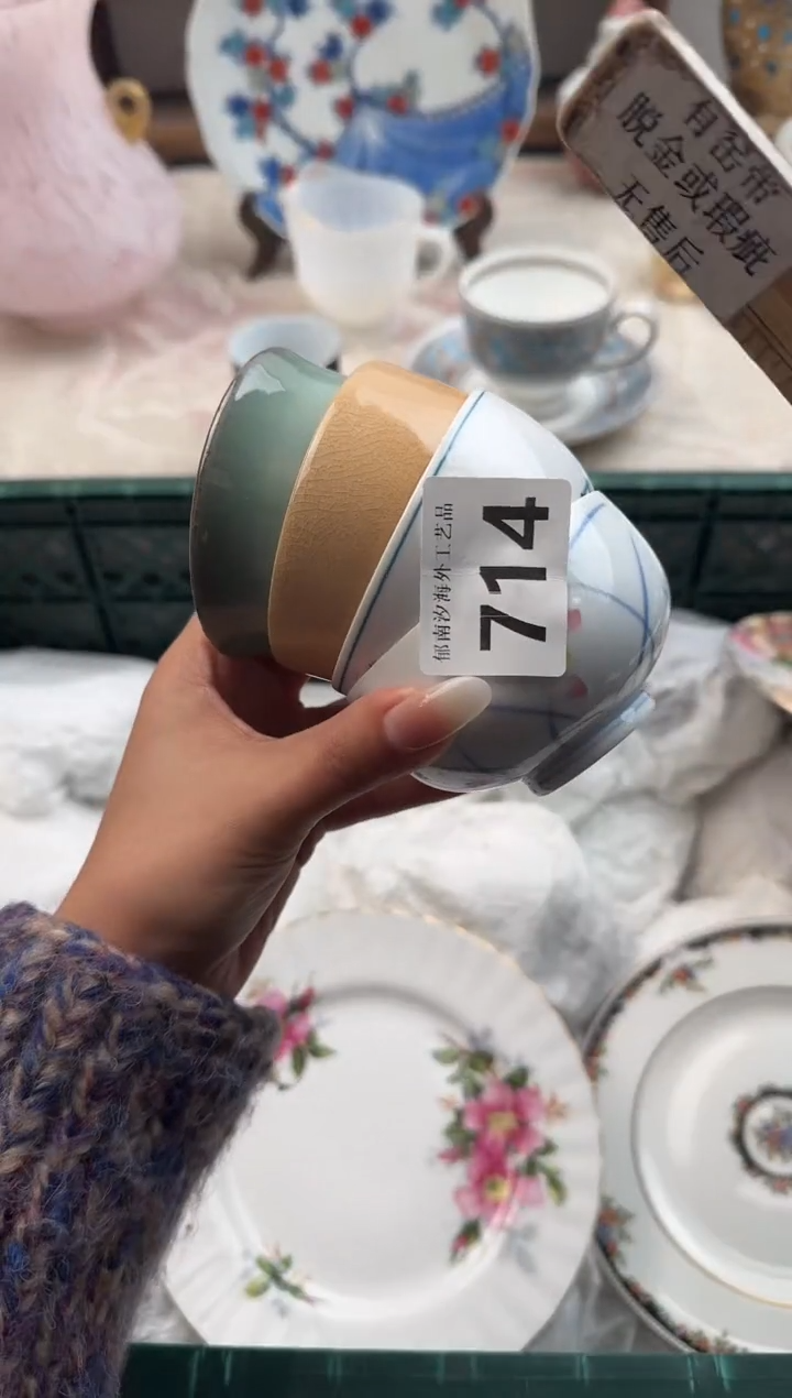 夏**目D          714