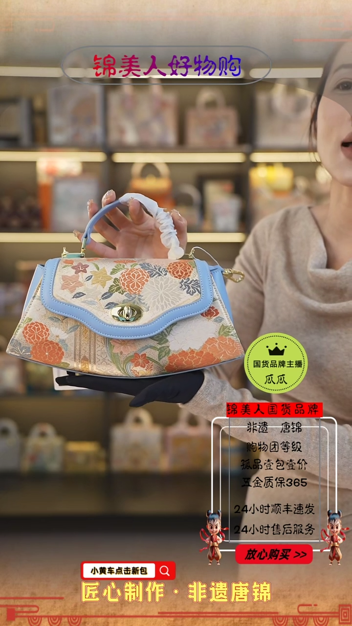 【闪购商品】织绣瓜瓜非遗唐锦好物节蓝色饺子包62