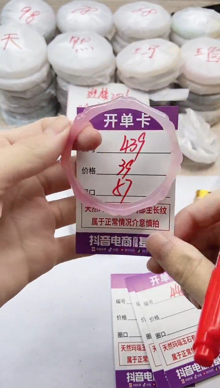 手镯玛瑙/玉髓未镶嵌439