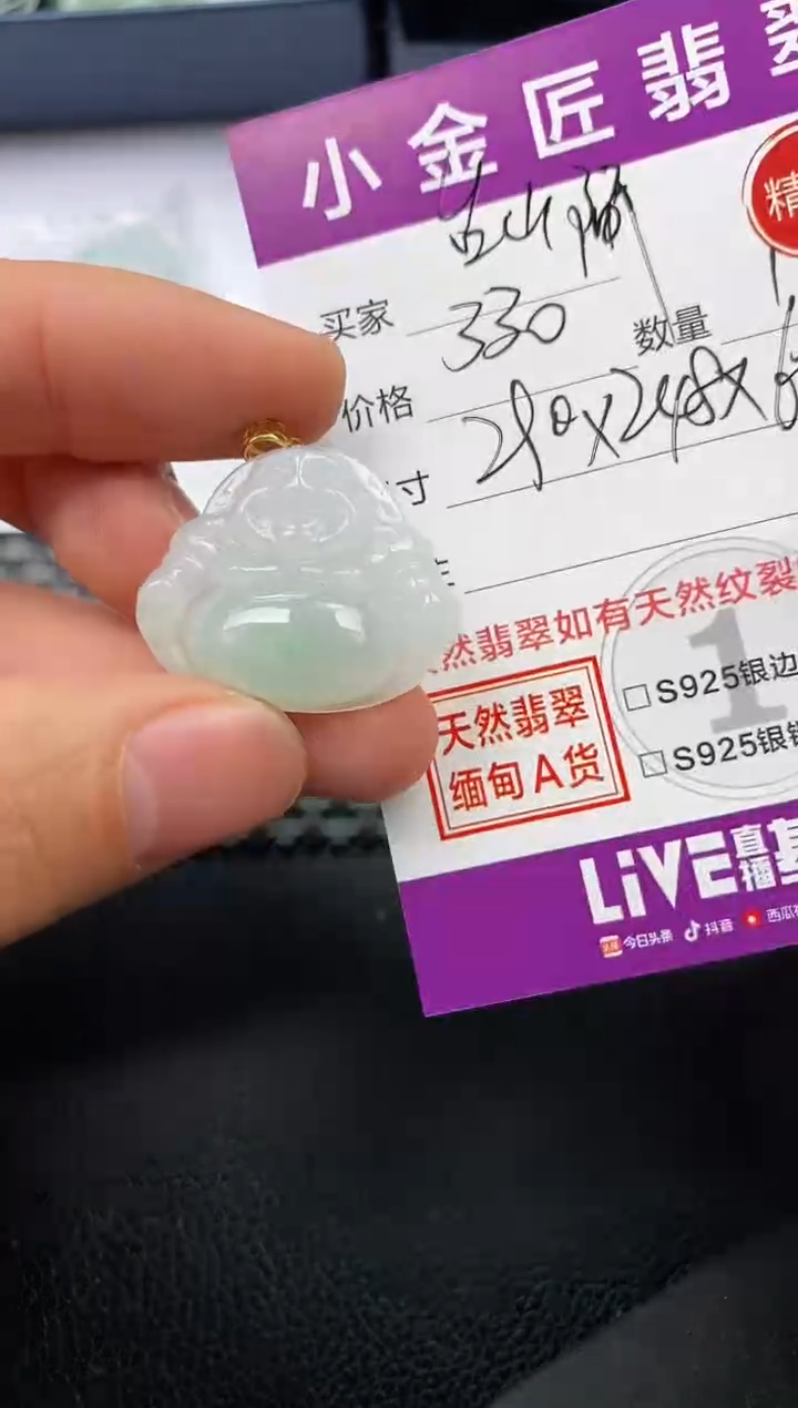 【闪购商品】翡翠颈饰18K金镶嵌挂件