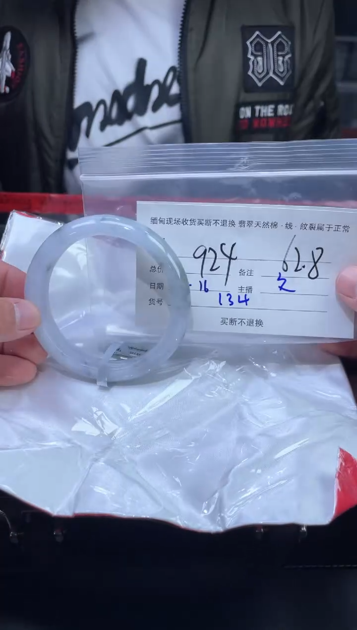 【闪购商品】定制翡翠未镶嵌毛货手镯需精细抛光/62