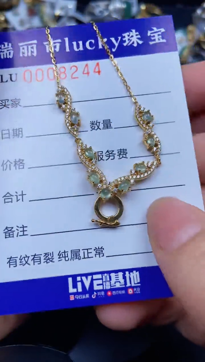 【闪购商品】翡翠颈饰银S925镶嵌8244