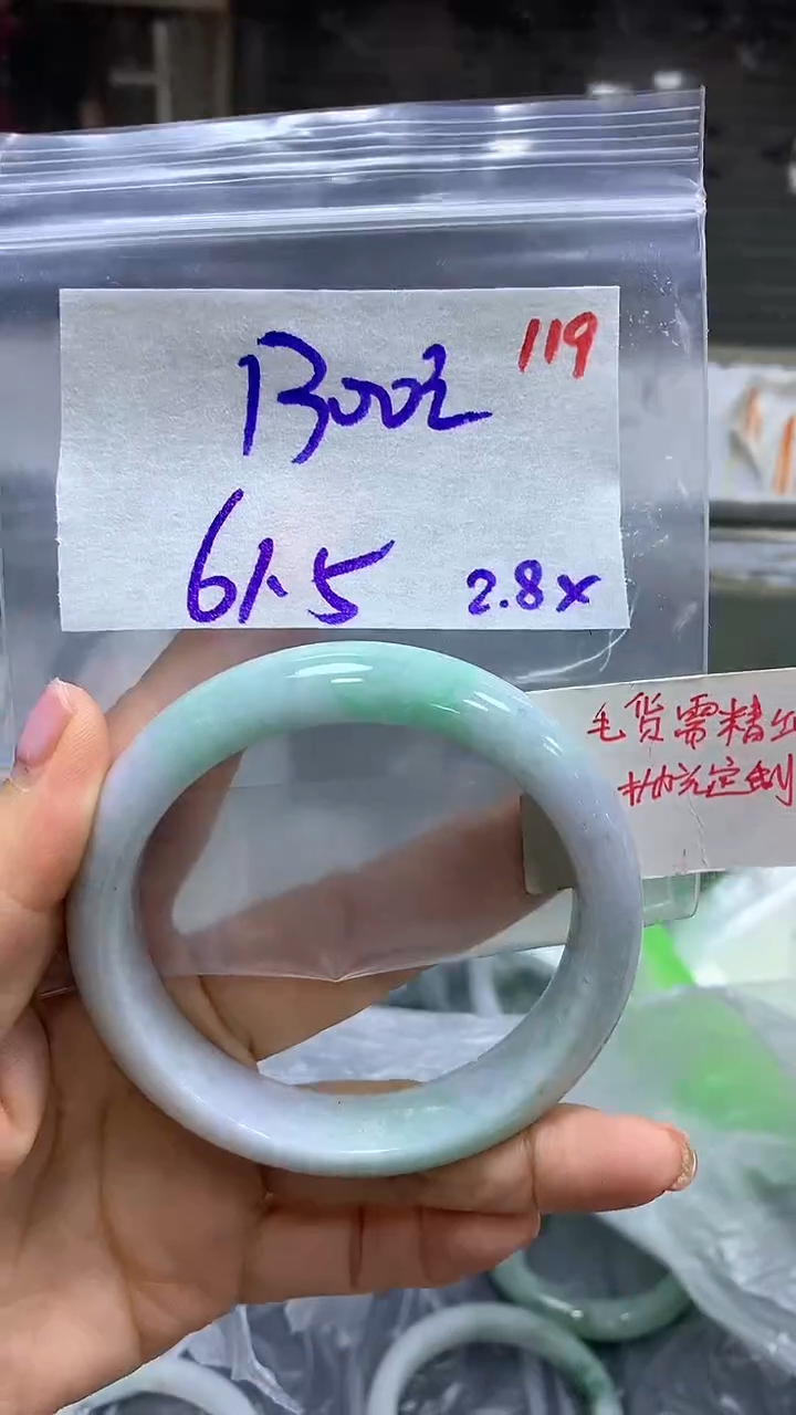 【闪购商品】定制翡翠未镶嵌毛货需精细抛光119手镯+1300元