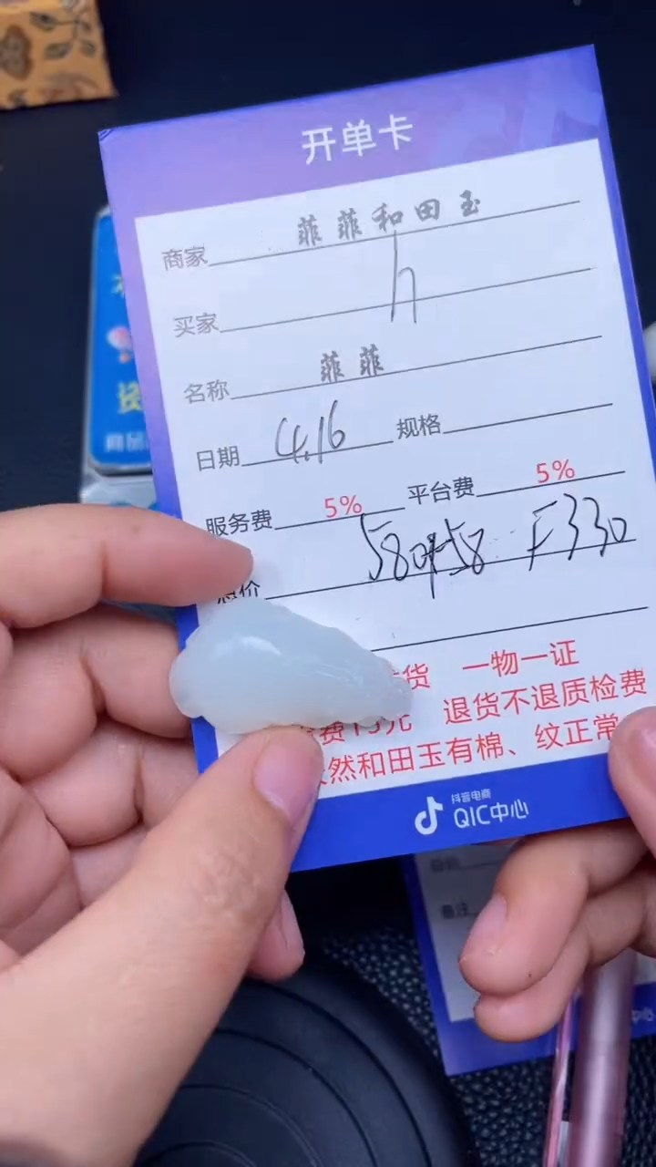 和田玉未镶嵌颈饰F330