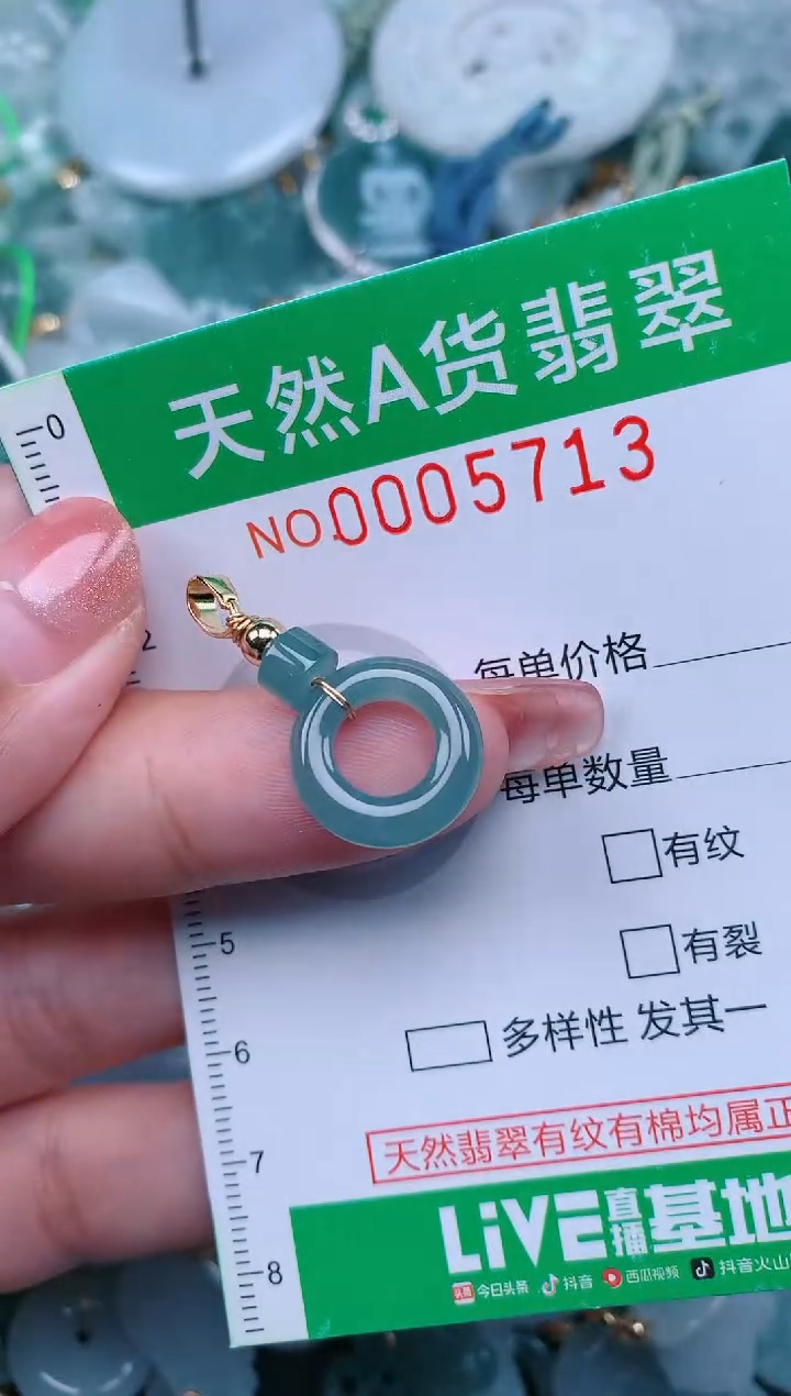 【闪购商品】翡翠未镶嵌颈饰.0005713